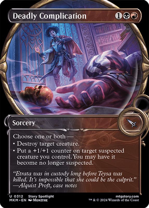 Deadly Complication (Showcase) (Foil)
