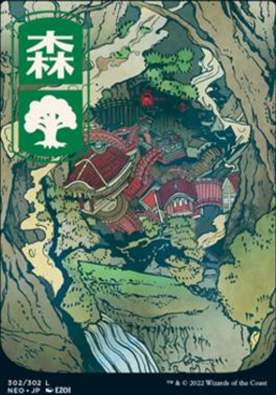 Forest (302) (foil)